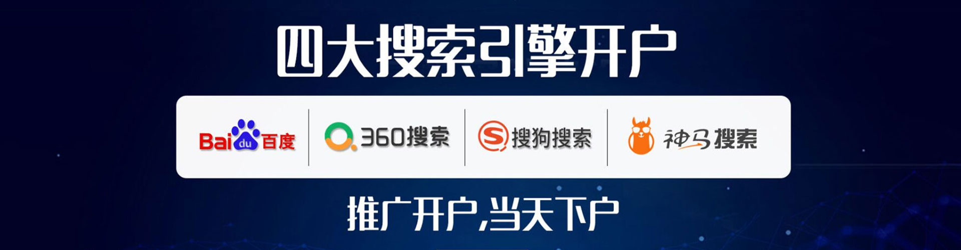 乌审旗百度推广开户